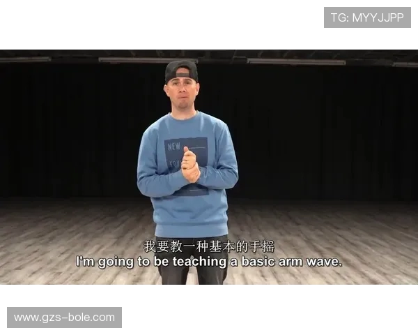 街舞新手必看：从零开始的个人能力提升全攻略与技巧分享