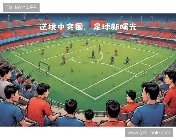 中国与叙利亚足球赛前瞻及比分预测分析，期待精彩对决